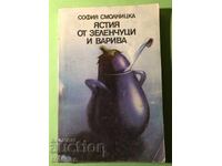 Стара Книга Ястия от Зеленчуци и Варива