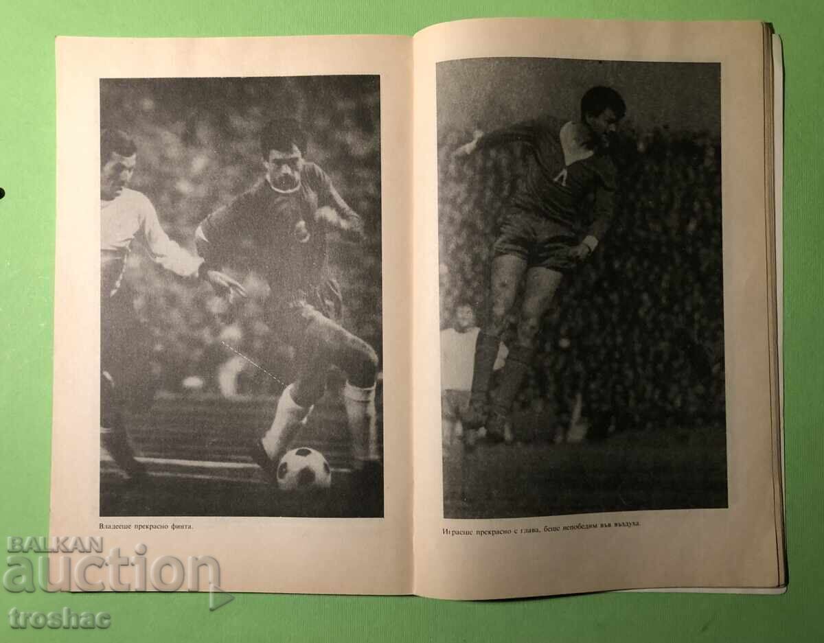 Auction Old Book The Unforgettable Gundy / Spas Todorov Auction Old Book The Unforgettable Gundy / Spas Todorov