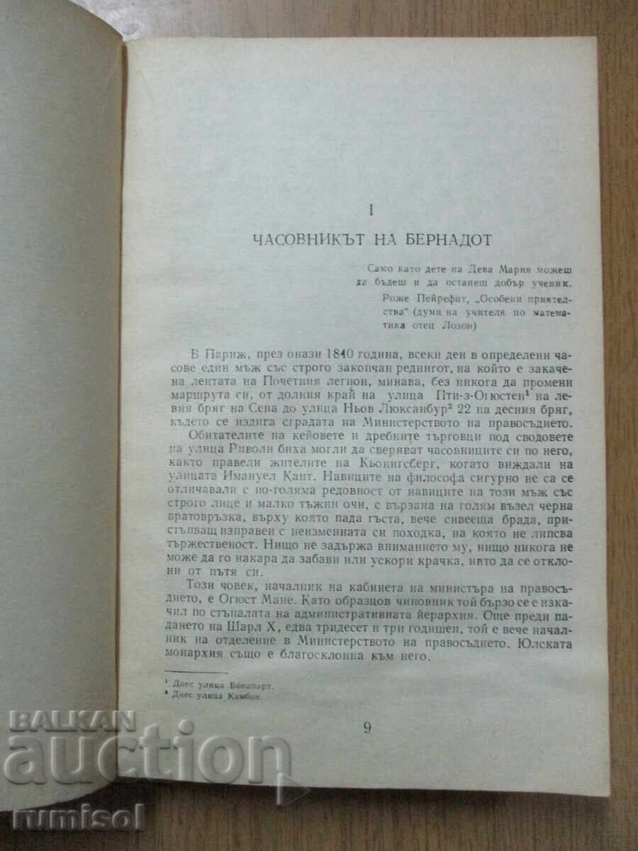Licitație Viața lui Manet - Henri Péruchot Licitație Viața lui Manet - Henri Péruchot