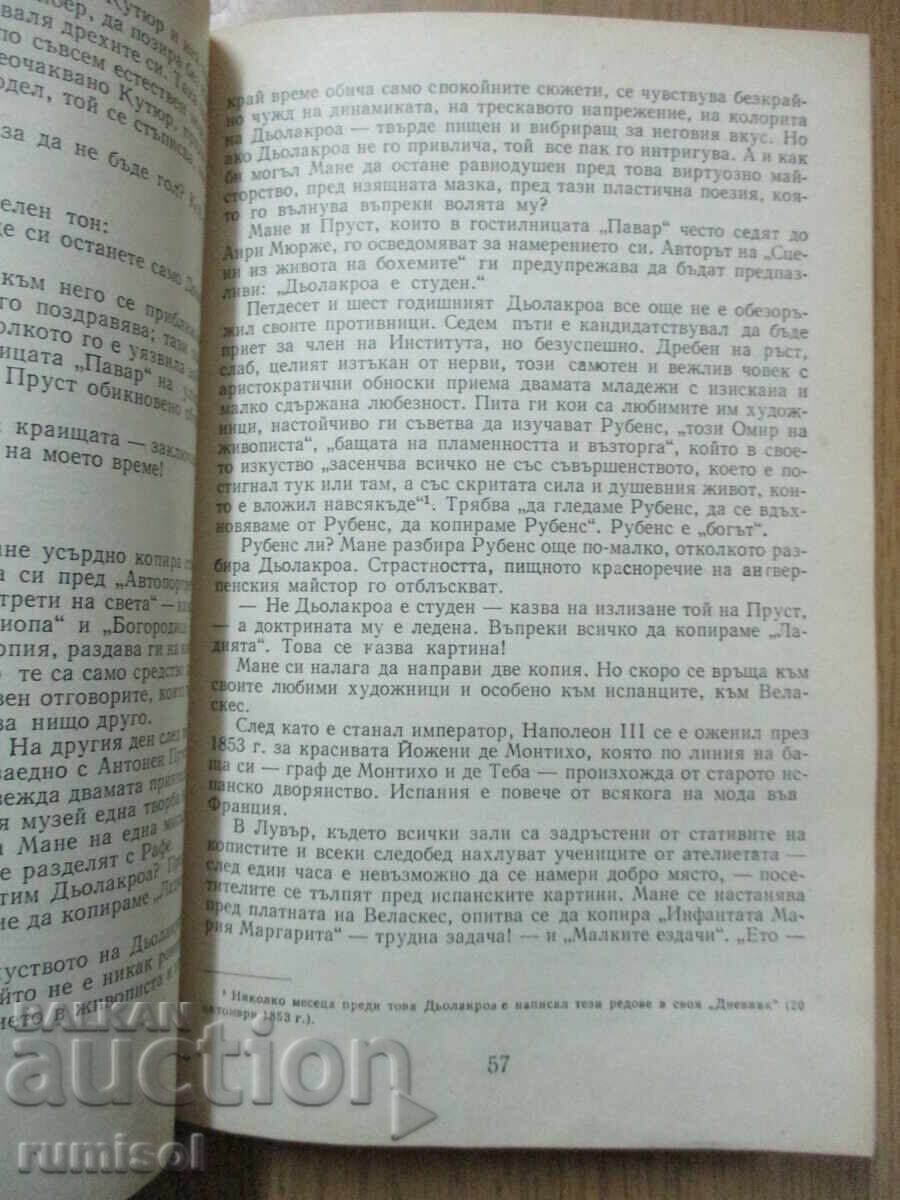 Livrarea Viața lui Manet - Henri Péruchot Livrarea Viața lui Manet - Henri Péruchot