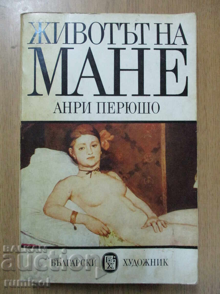 The Life of Manet - Henri Péruchot