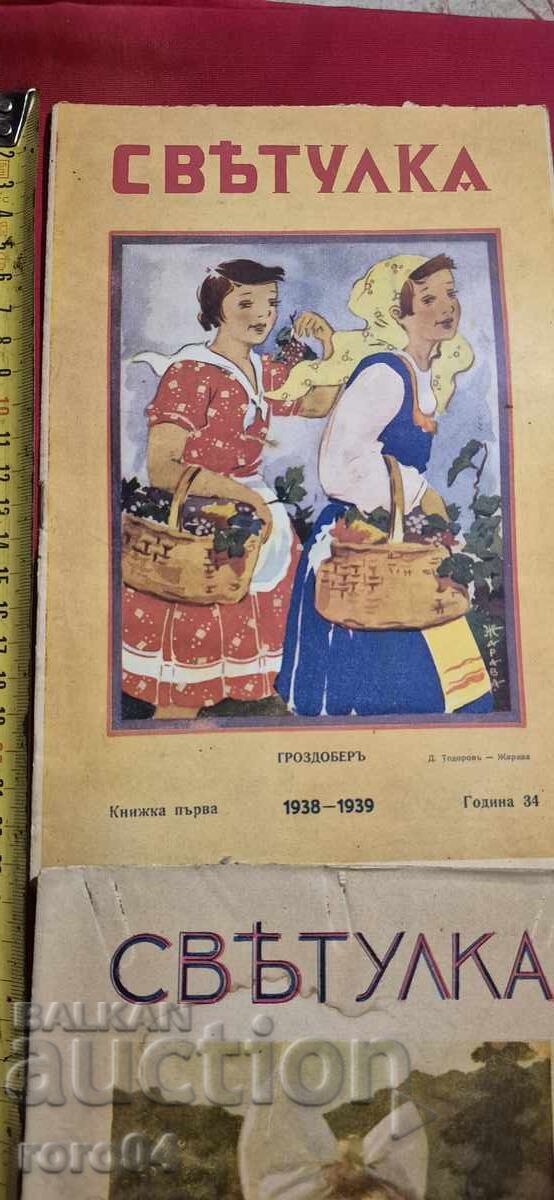 FIREFLIE 1938 - 1939 with price 63.00 BGN | € 32.21 FIREFLIE 1938 - 1939 with price 63.00 BGN | € 32.21