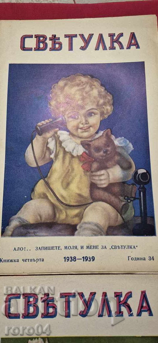 Delivery of FIREFLIE 1938 - 1939 Delivery of FIREFLIE 1938 - 1939