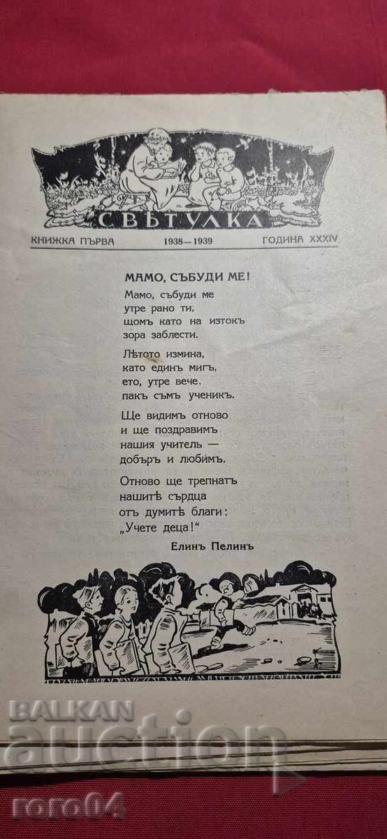 FIREFLIE 1938 - 1939 - 7 FIREFLIE 1938 - 1939 - 7