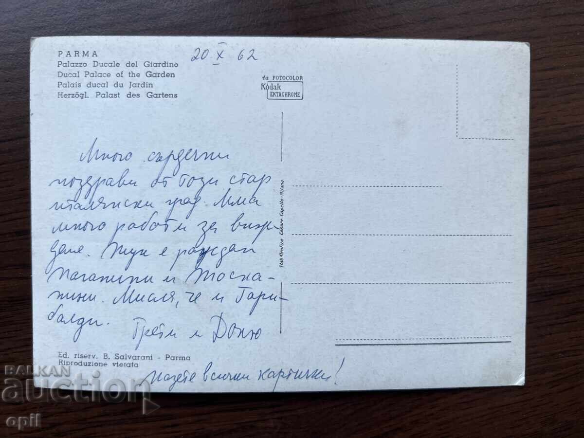 Stara Karticka-Parma with price 0.30 BGN | € 0.15 Stara Karticka-Parma with price 0.30 BGN | € 0.15