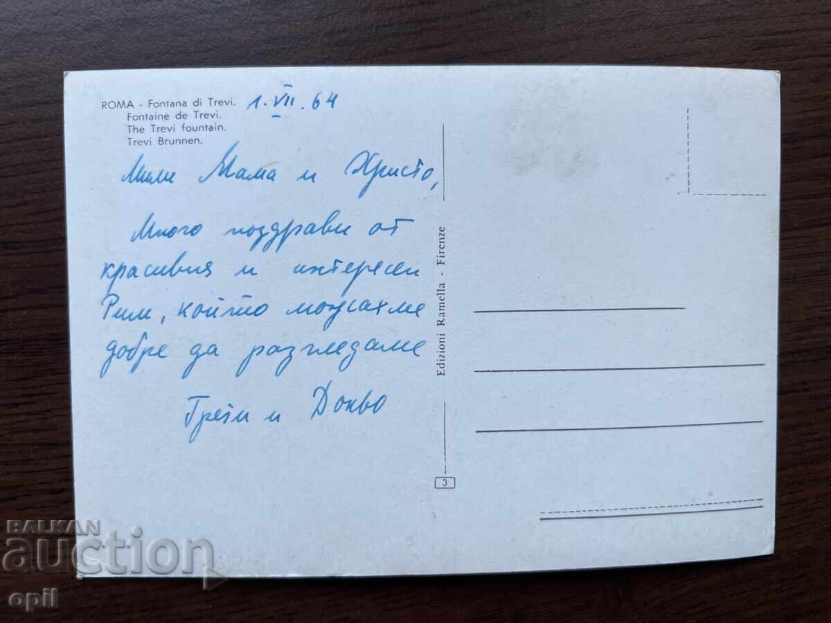 Old Card - Rome, Trevi Fountain with price 0.40 BGN | € 0.20 Old Card - Rome, Trevi Fountain with price 0.40 BGN | € 0.20