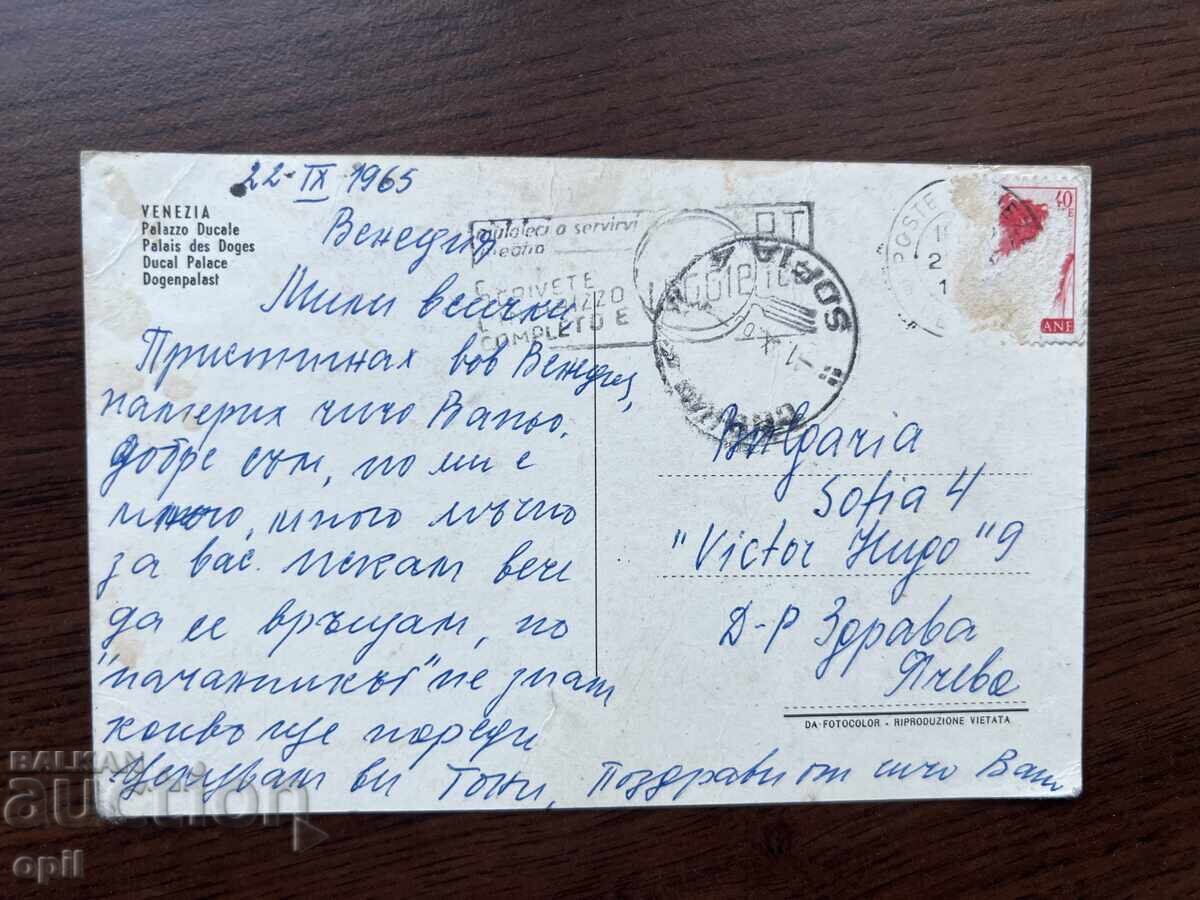 Old Postcard-Venice with price 0.80 BGN | € 0.41 Old Postcard-Venice with price 0.80 BGN | € 0.41