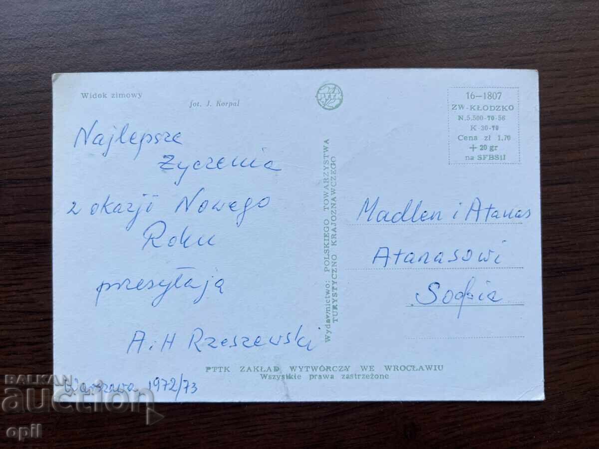 Old Postcard-Warsaw with price 0.30 BGN | € 0.15 Old Postcard-Warsaw with price 0.30 BGN | € 0.15