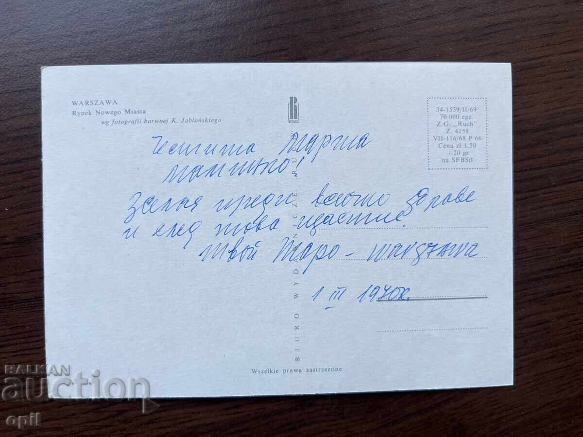 Old Postcard-Warsaw with price 0.40 BGN | € 0.20 Old Postcard-Warsaw with price 0.40 BGN | € 0.20