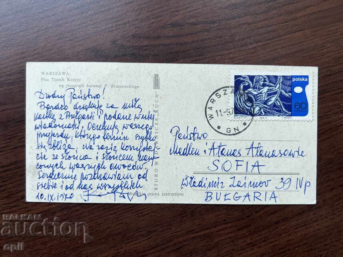 Old Postcard-Warsaw with price 0.40 BGN | € 0.20 Old Postcard-Warsaw with price 0.40 BGN | € 0.20