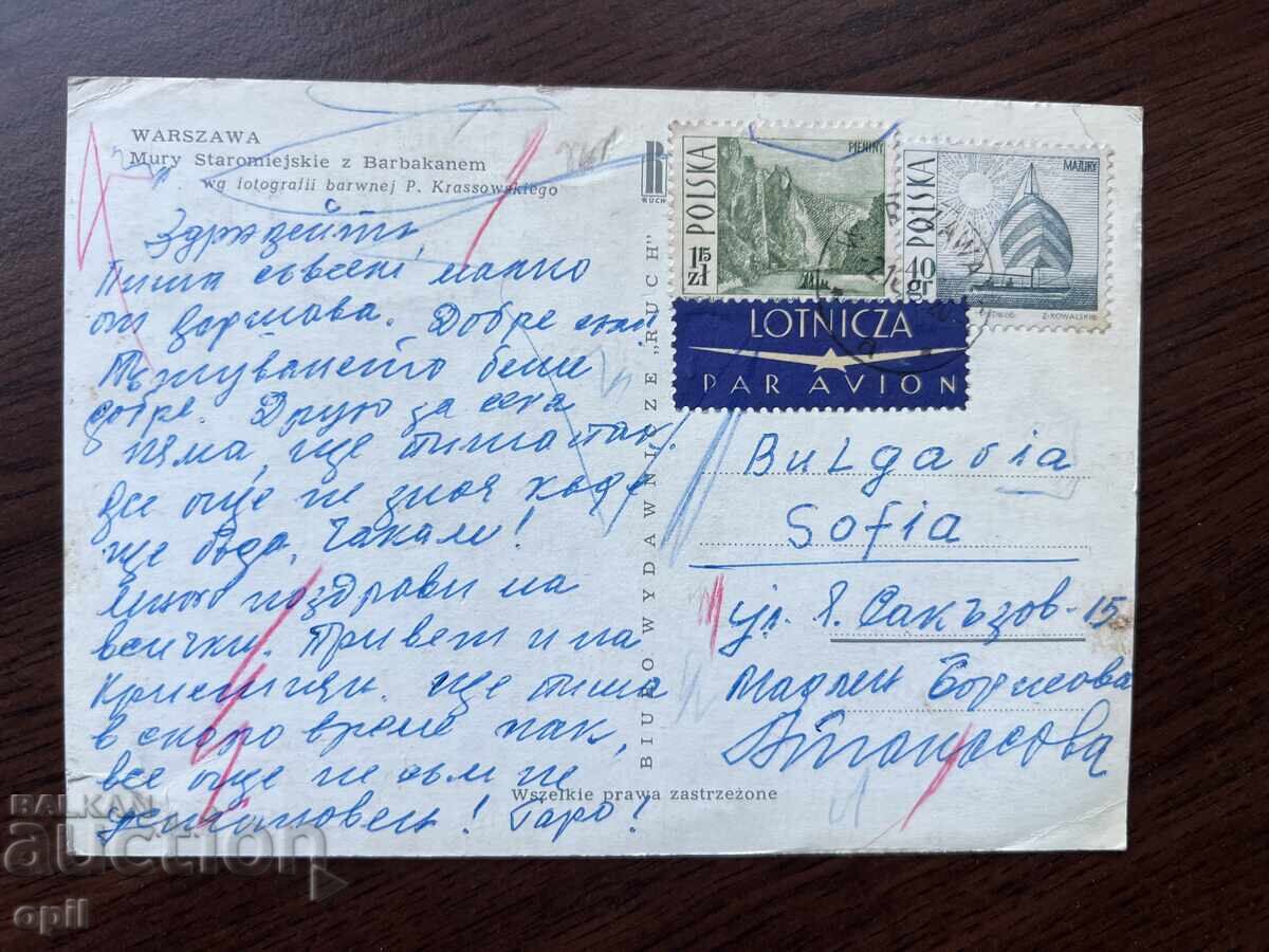 Old Postcard-Warsaw with price 0.20 BGN | € 0.10 Old Postcard-Warsaw with price 0.20 BGN | € 0.10