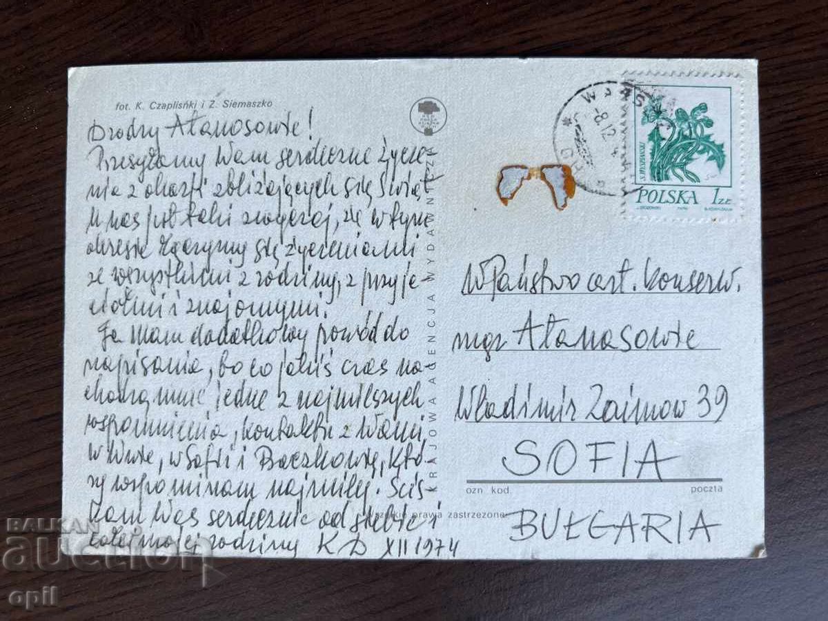 Old Card with price 0.20 BGN | € 0.10 Old Card with price 0.20 BGN | € 0.10