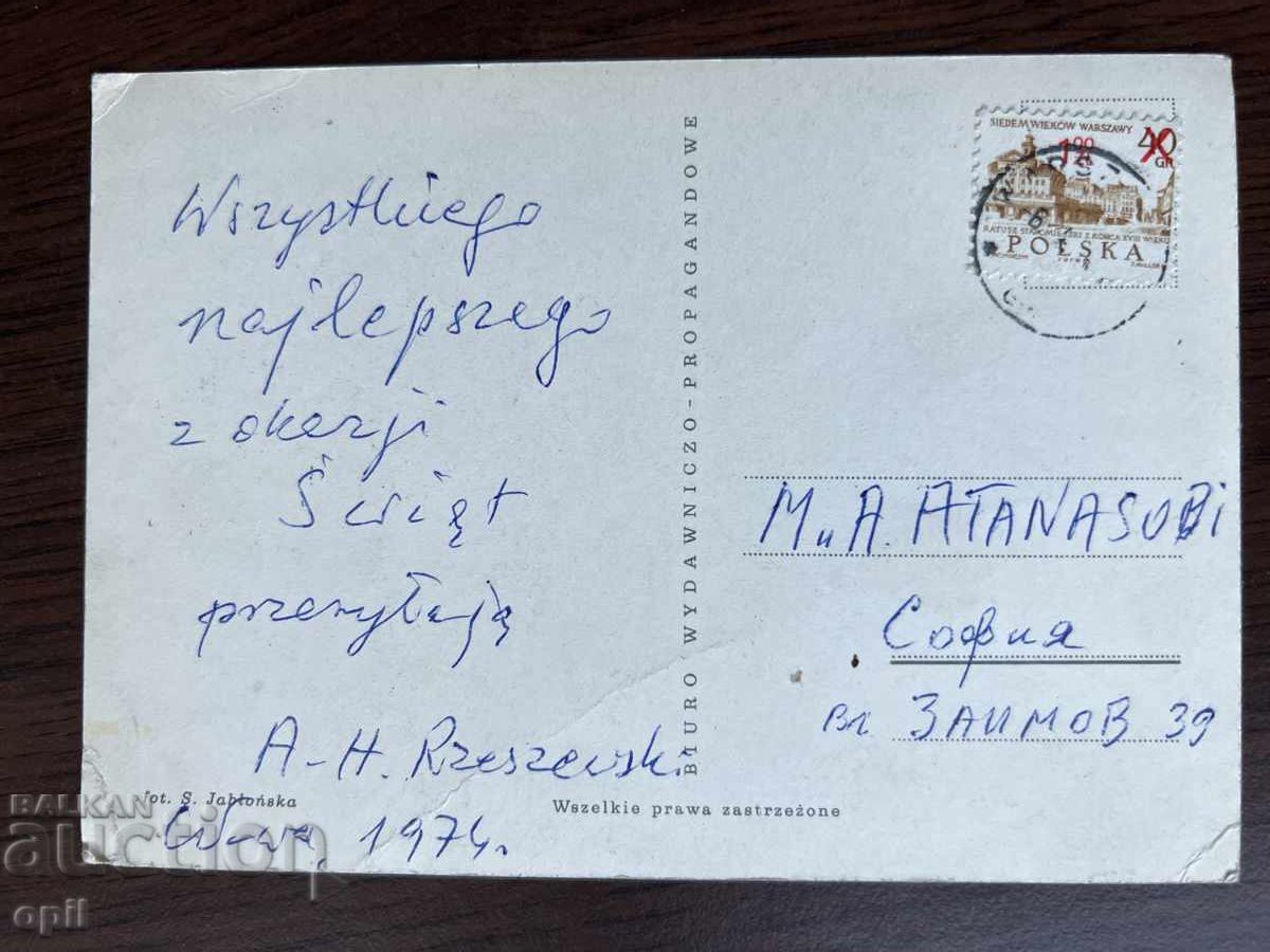 Old Card with price 0.20 BGN | € 0.10 Old Card with price 0.20 BGN | € 0.10