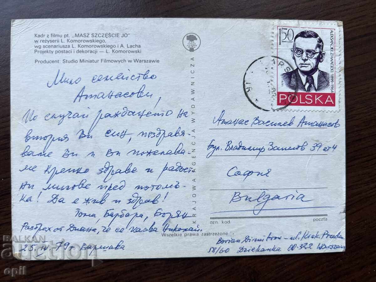 Old Card with price 0.10 BGN | € 0.05 Old Card with price 0.10 BGN | € 0.05