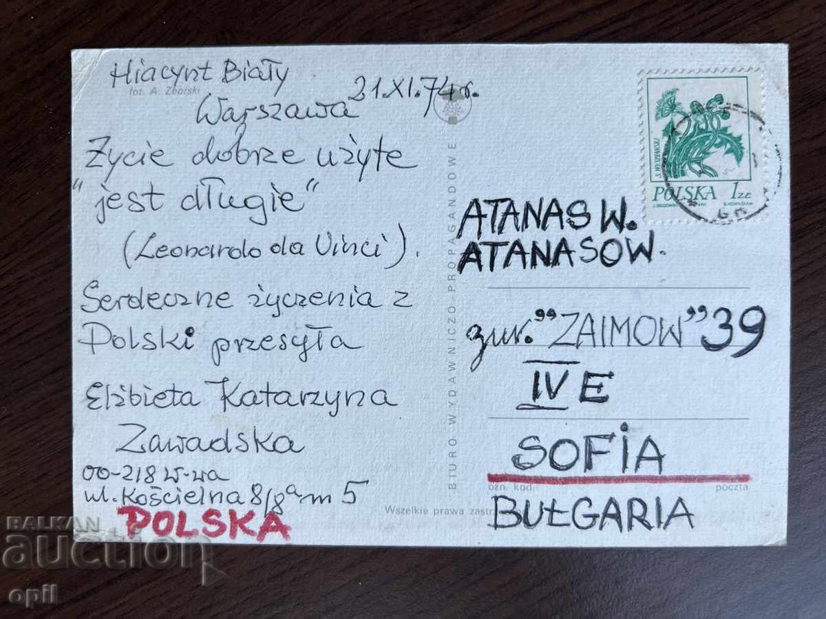 Old Card with price 0.30 BGN | € 0.15 Old Card with price 0.30 BGN | € 0.15