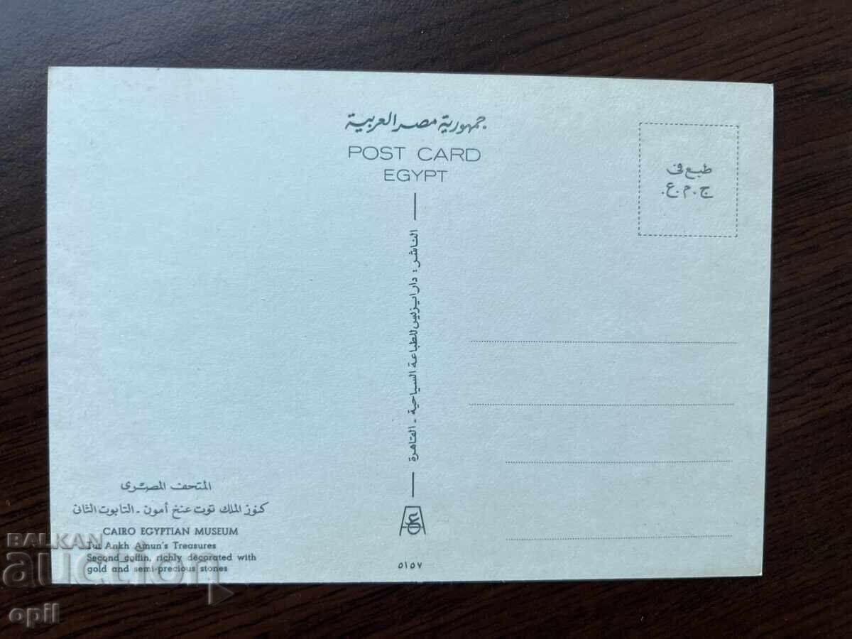 Old Card-Egypt with price 0.70 BGN | € 0.36 Old Card-Egypt with price 0.70 BGN | € 0.36