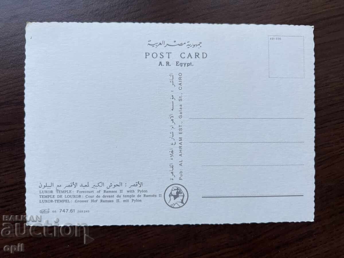 Old Card-Egypt with price 0.70 BGN | € 0.36 Old Card-Egypt with price 0.70 BGN | € 0.36