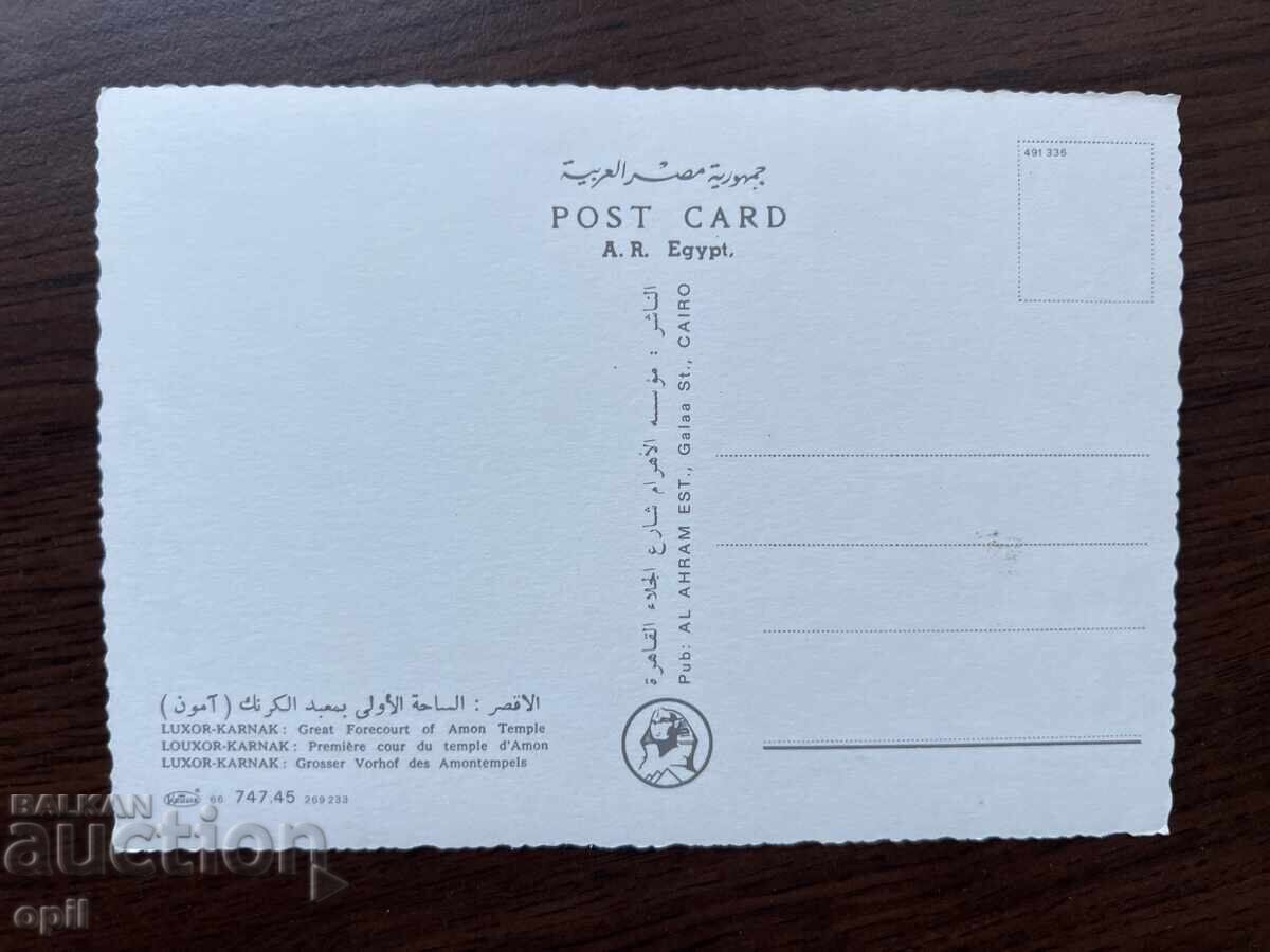 Old Card-Egypt with price 0.70 BGN | € 0.36 Old Card-Egypt with price 0.70 BGN | € 0.36