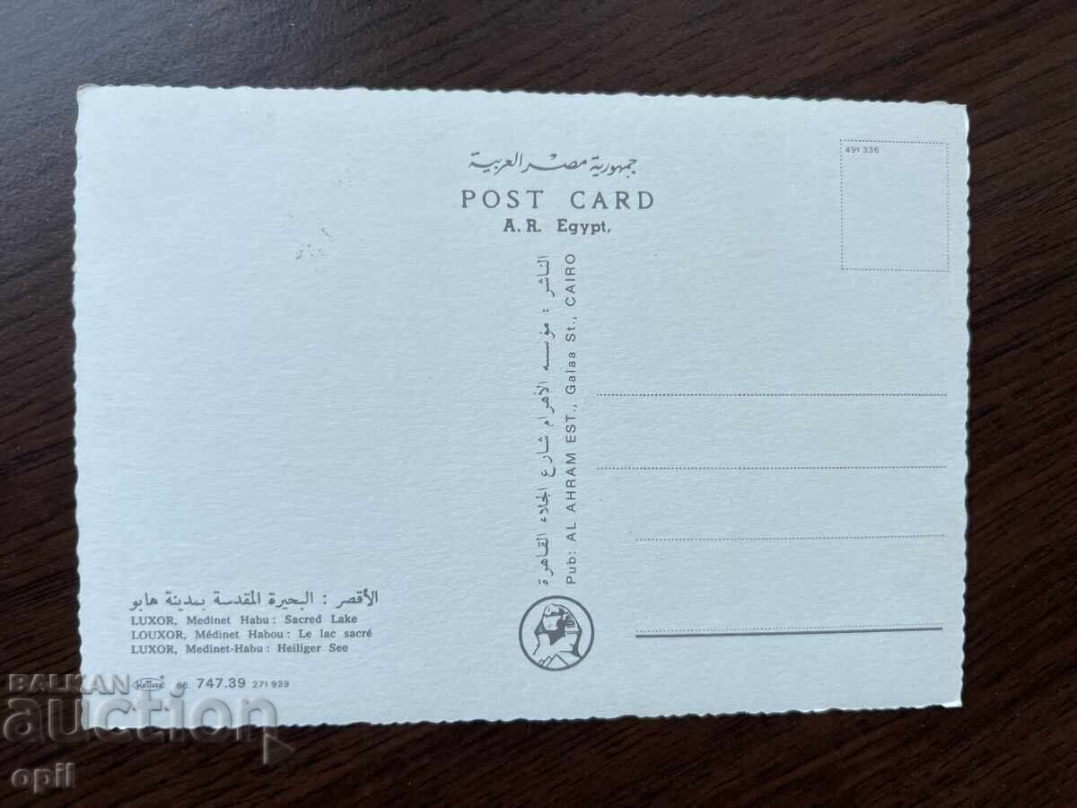 Vechiul Card-Egipt cu preț 0.70 BGN | € 0.36 Vechiul Card-Egipt cu preț 0.70 BGN | € 0.36