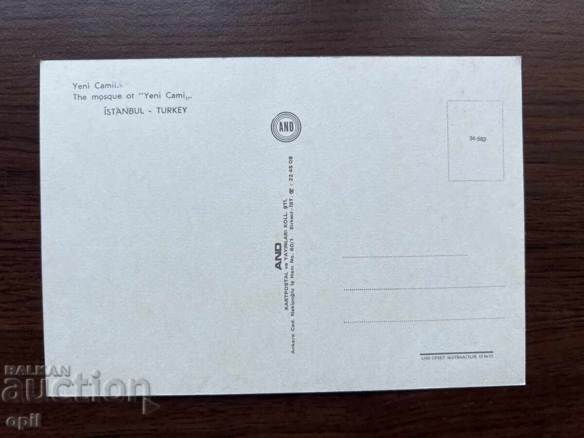 Stara Karticka-Istanbul with price 0.60 BGN | € 0.31