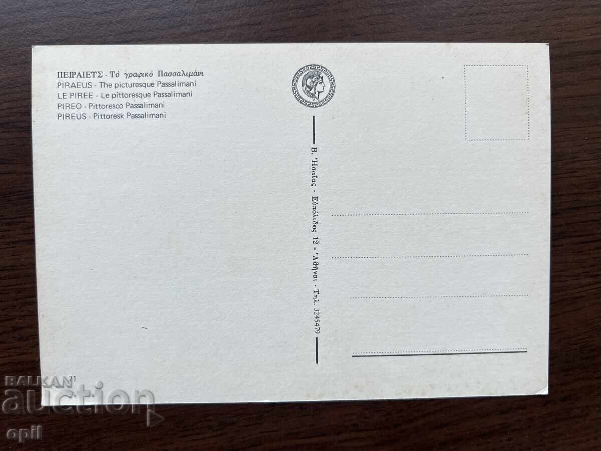 Old Card-Piraeus with price 0.50 BGN | € 0.26 Old Card-Piraeus with price 0.50 BGN | € 0.26