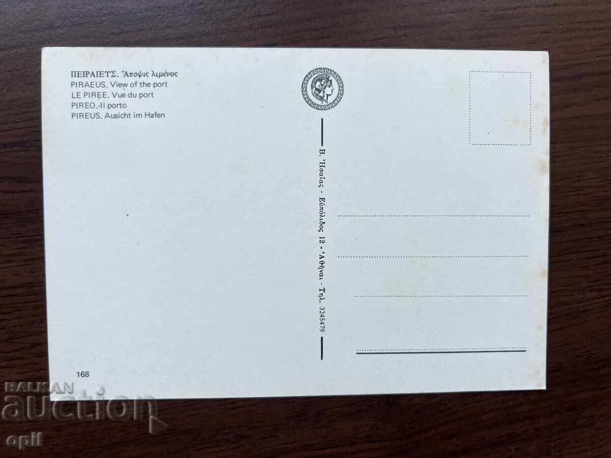 Old Card-Piraeus with price 0.60 BGN | € 0.31