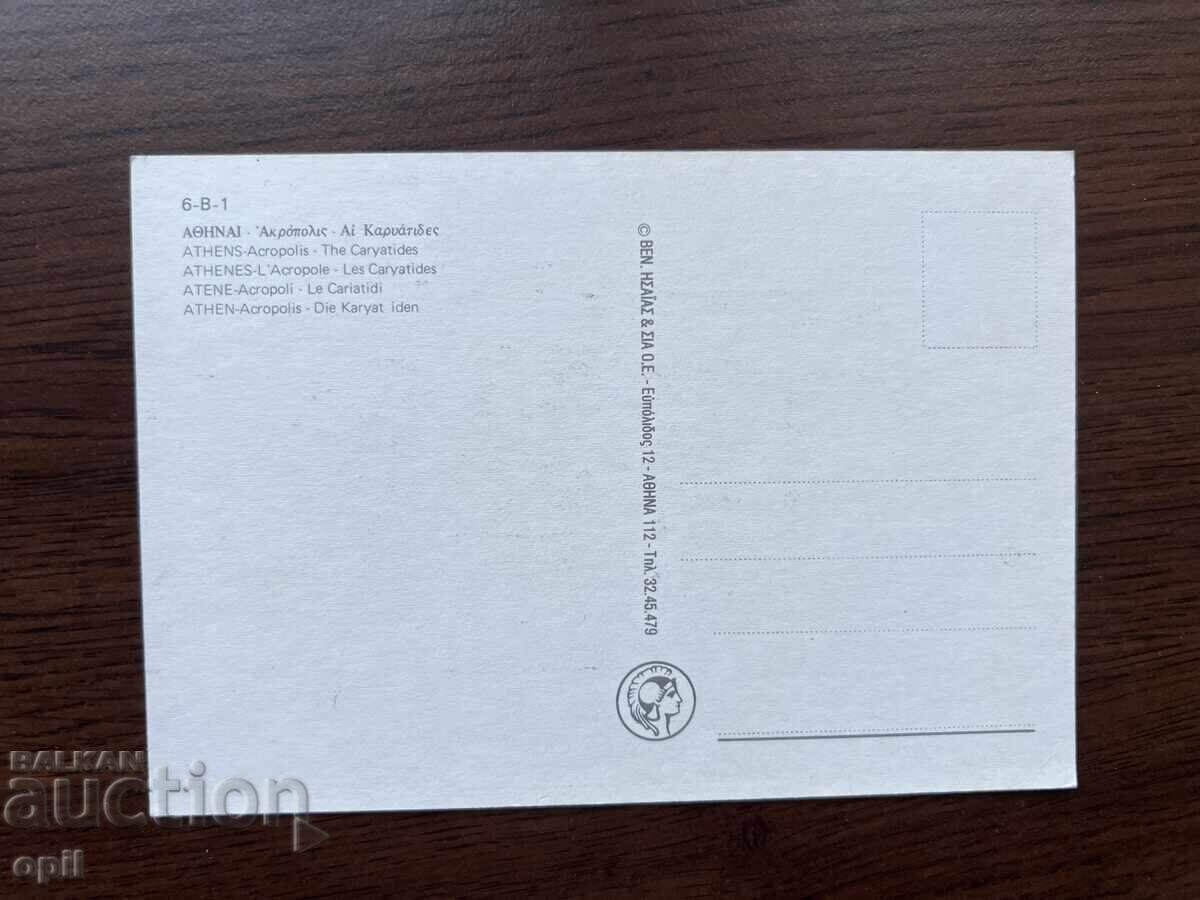 Old Card-Athens with price 0.60 BGN | € 0.31 Old Card-Athens with price 0.60 BGN | € 0.31