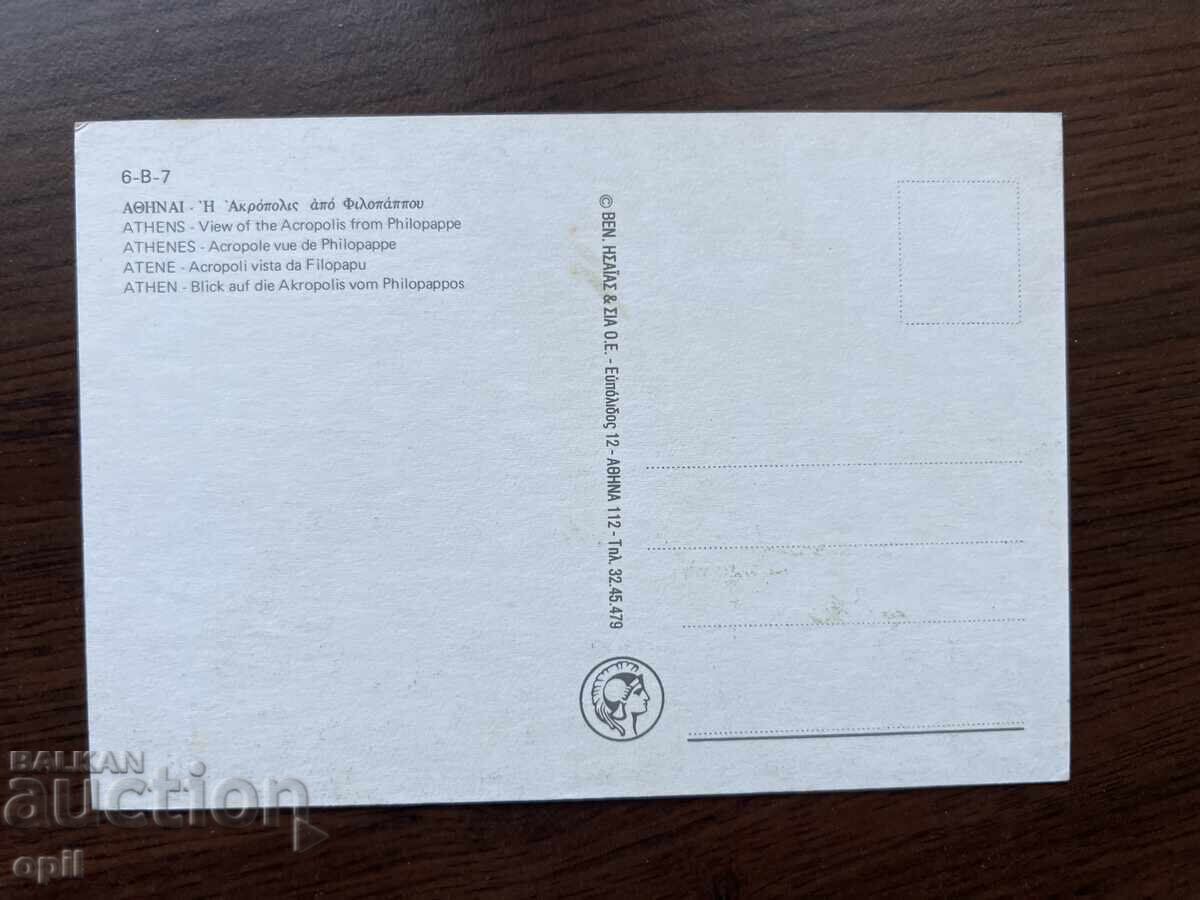 Old Card-Athens with price 0.60 BGN | € 0.31 Old Card-Athens with price 0.60 BGN | € 0.31