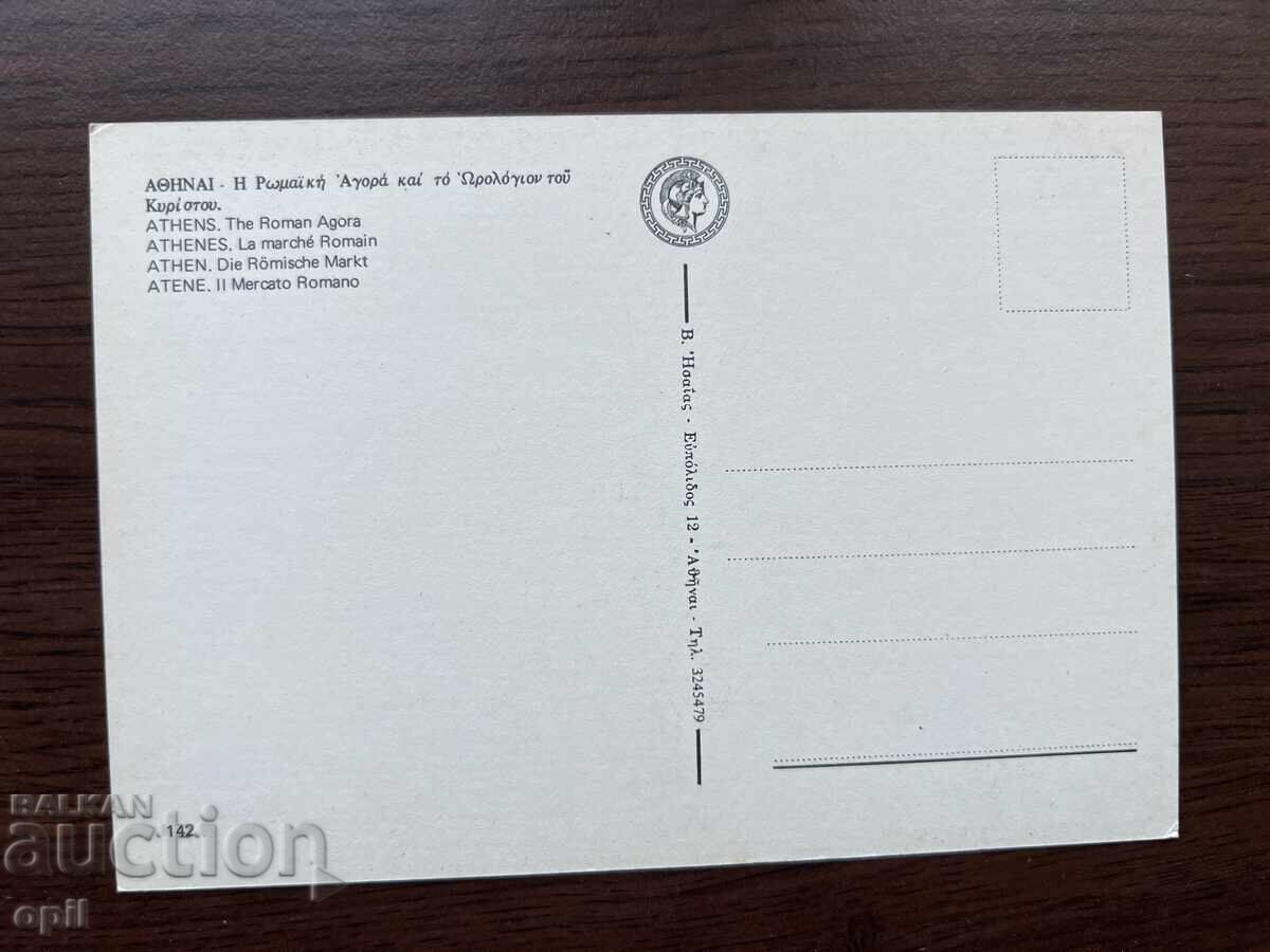 Old Card-Athens with price 0.50 BGN | € 0.26 Old Card-Athens with price 0.50 BGN | € 0.26