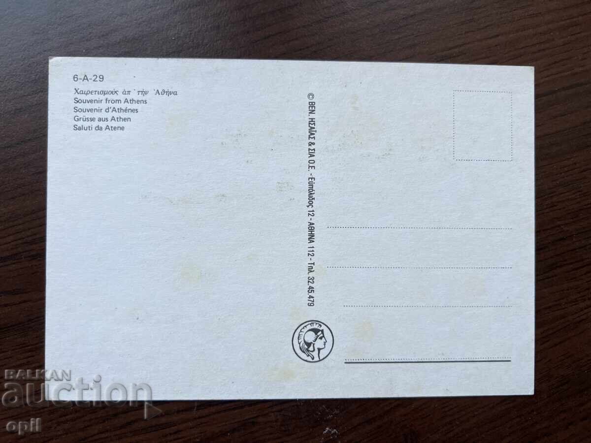 Old Card-Athens with price 0.60 BGN | € 0.31 Old Card-Athens with price 0.60 BGN | € 0.31