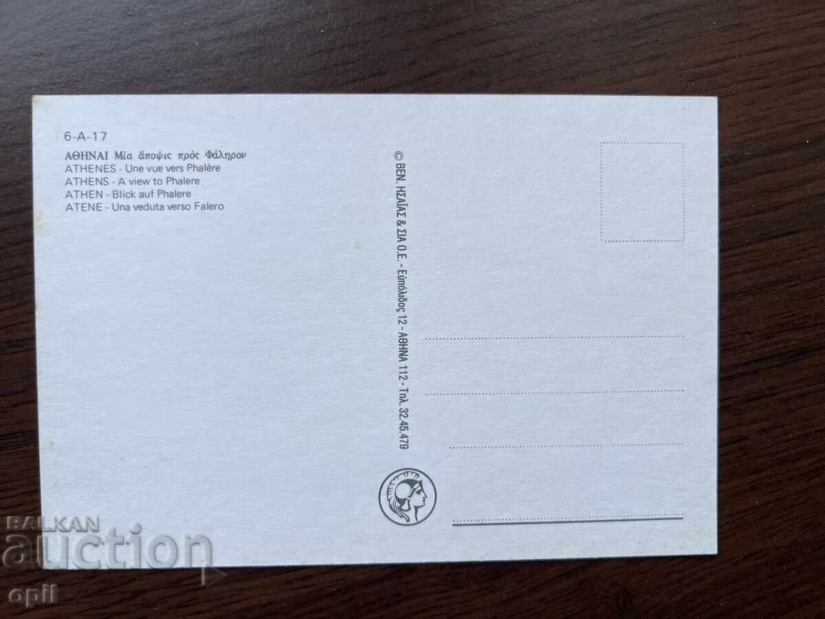 Old Card-Athens with price 0.60 BGN | € 0.31 Old Card-Athens with price 0.60 BGN | € 0.31