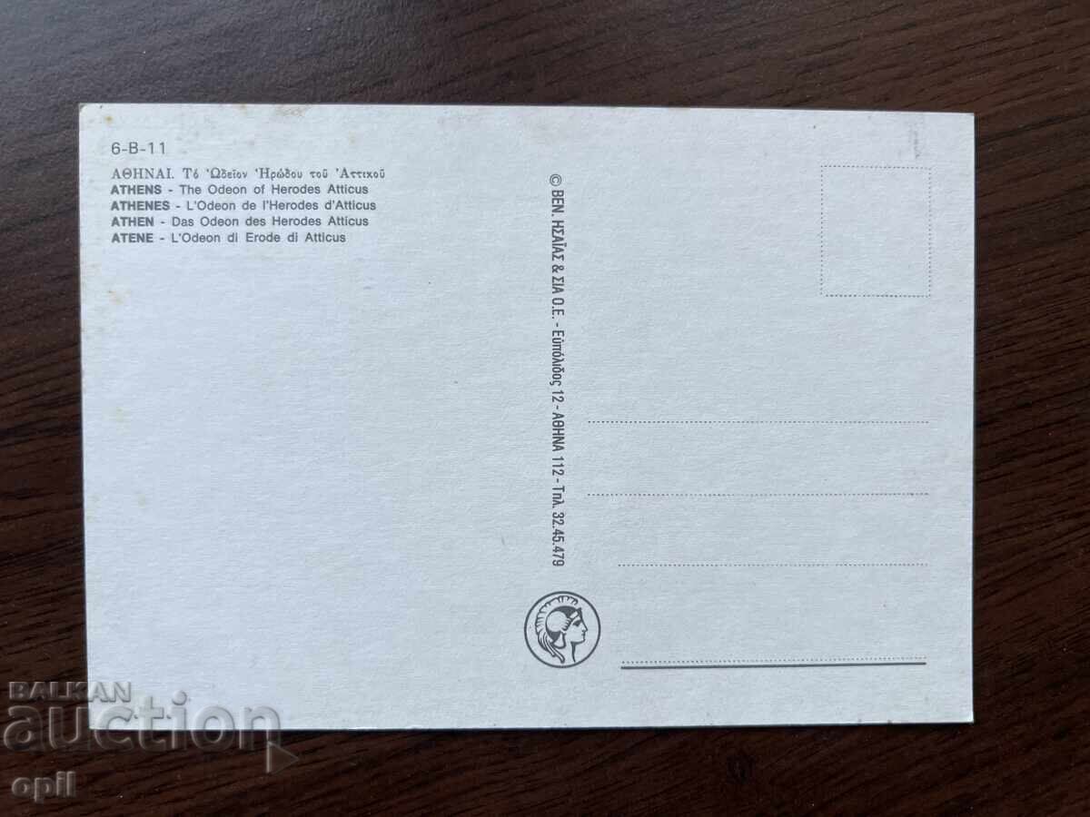 Old Card-Athens with price 0.60 BGN | € 0.31 Old Card-Athens with price 0.60 BGN | € 0.31