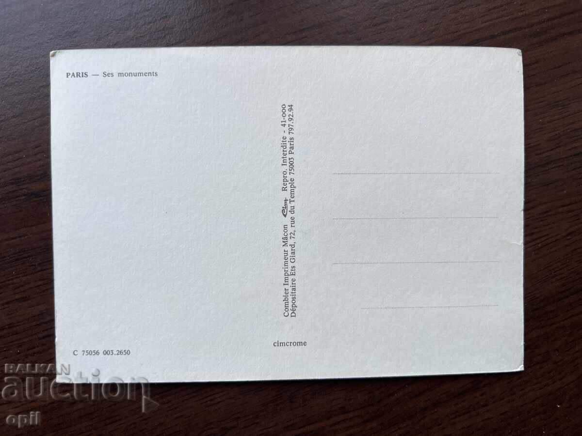 Old Postcard-Paris with price 0.50 BGN | € 0.26 Old Postcard-Paris with price 0.50 BGN | € 0.26