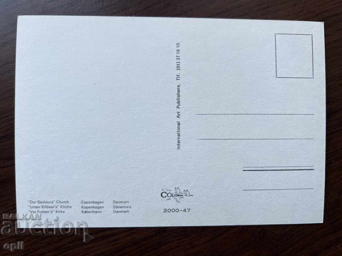 Stara Karticka-Copenhagen with price 0.50 BGN | € 0.26 Stara Karticka-Copenhagen with price 0.50 BGN | € 0.26