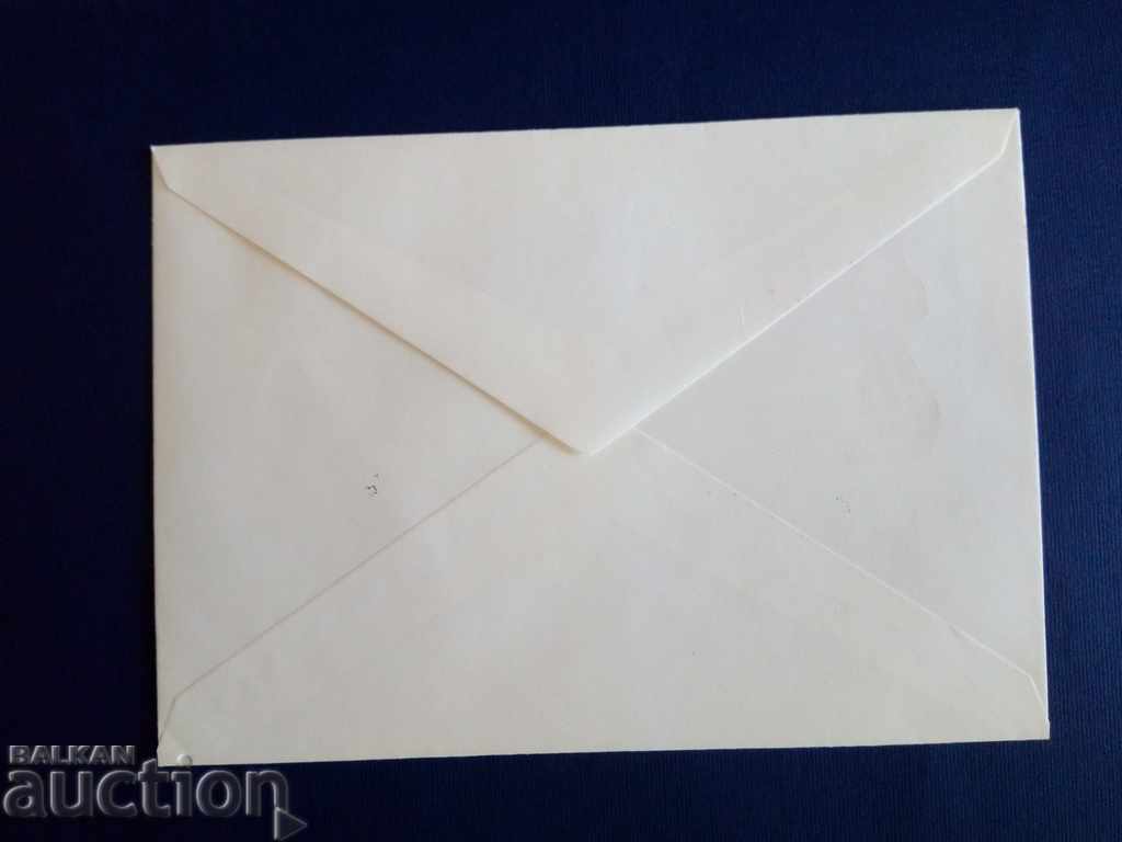 Philatelic Philharmonic Philatelic Exhibition 1979 with price 1.50 BGN | € 0.77