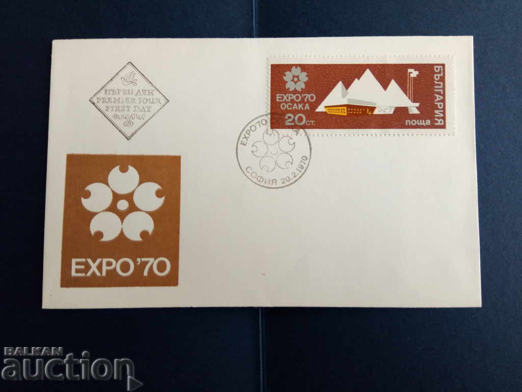 Bulgaria first day cover No. 2046 from the 1970 catalog. Bulgaria first day cover No. 2046 from the 1970 catalog.