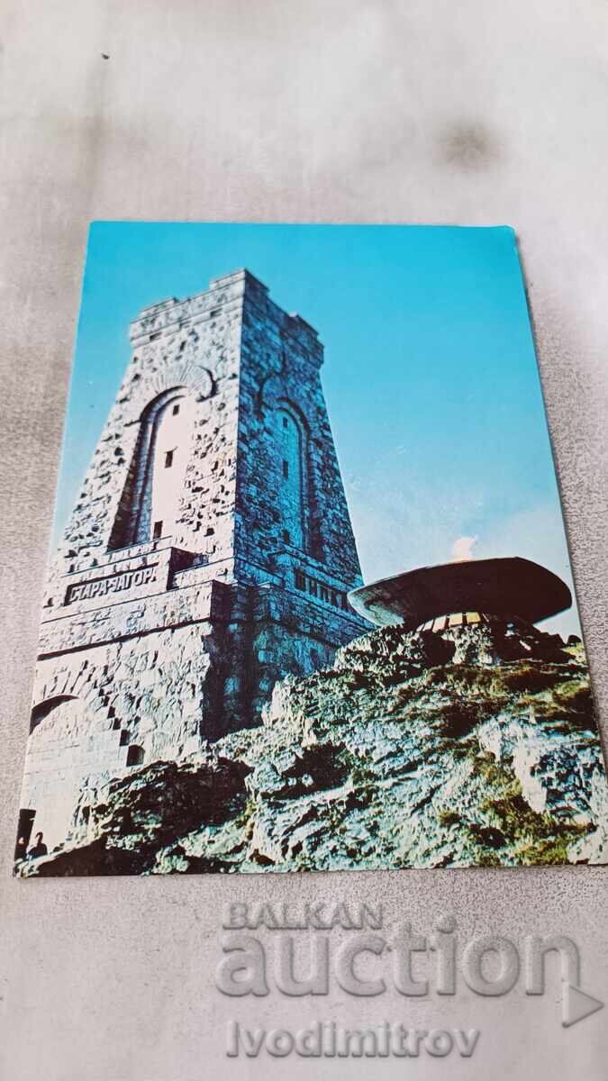 Postcard The Freedom Monument on Mount Shipka 1980 Postcard The Freedom Monument on Mount Shipka 1980