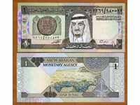 Zorbas LICITAȚII ARABIA SAUDITA 1 RIAL 1984 UNC