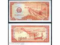 ZORBA AUCTIONS CAMBODIA 0.5 RI 1979 1979 UNC