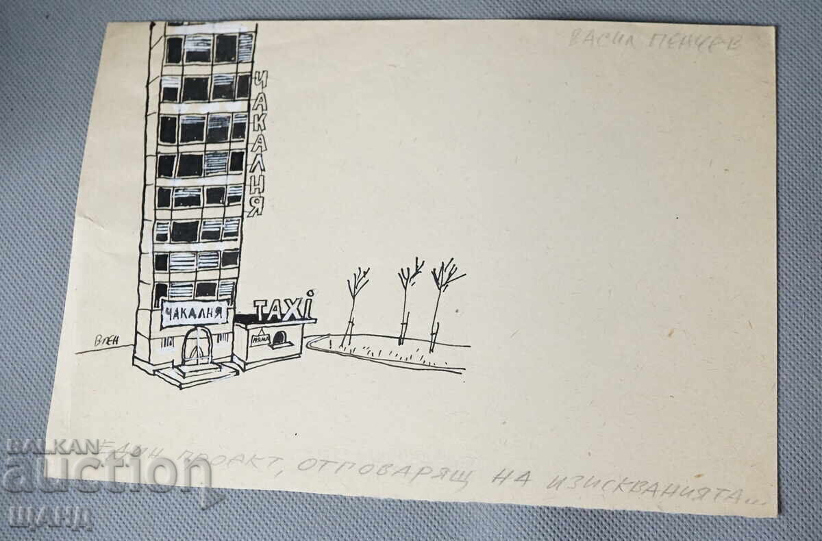 Vasil Penchev drawing cartoon project for Zarya na Communisma newspaper Vasil Penchev drawing cartoon project for Zarya na Communisma newspaper