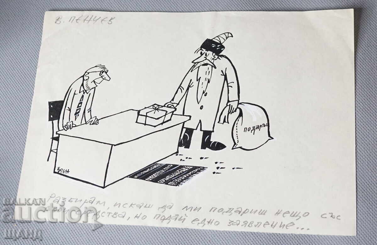 Vasil Penchev drawing cartoon project for Zarya na Communisma newspaper