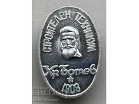 39793 България знак строителен техникум Христо Ботев София