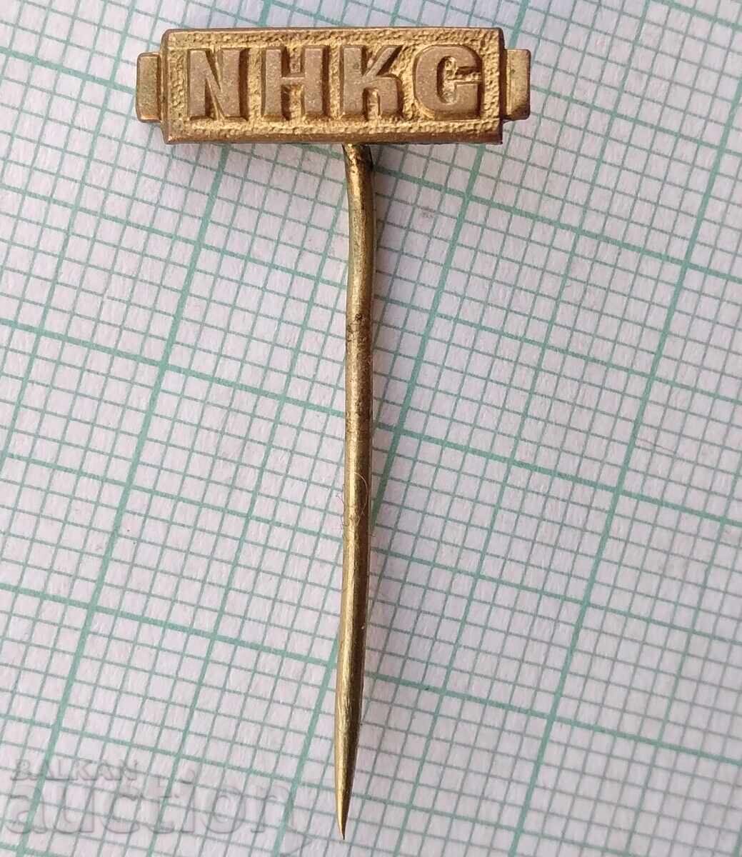 17857 Badge - NHKG with price 1.00 BGN | € 0.51 17857 Badge - NHKG with price 1.00 BGN | € 0.51