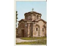 Postcard Bulgaria Sapareva Banya Church "St. Nicholas"*