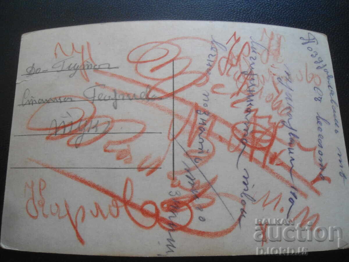 Auction Old postcard, Do you know the country where lemons bloom? Auction Old postcard, Do you know the country where lemons bloom?