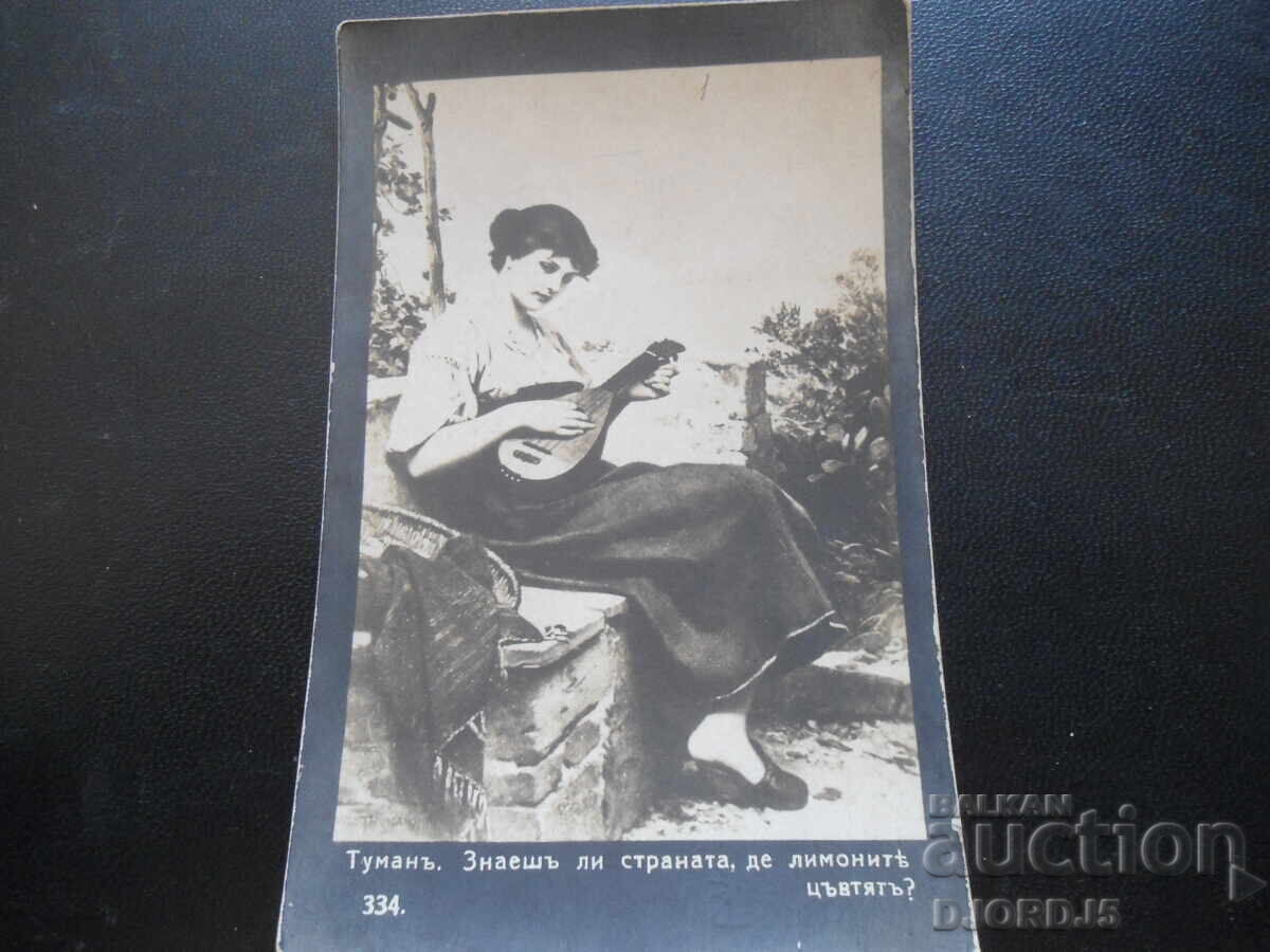 Old postcard, Do you know the country where lemons bloom? Old postcard, Do you know the country where lemons bloom?