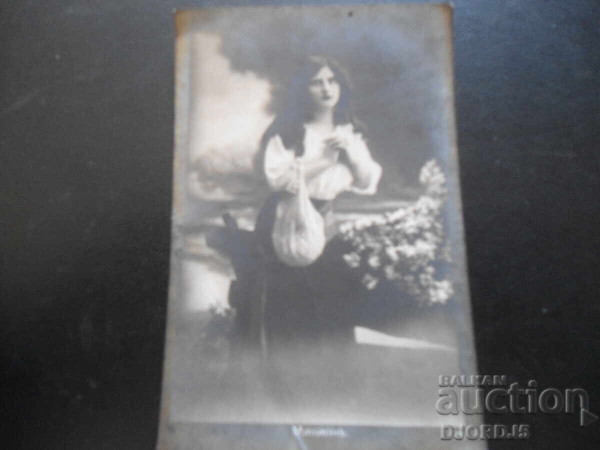 Old postcard, Minion Old postcard, Minion