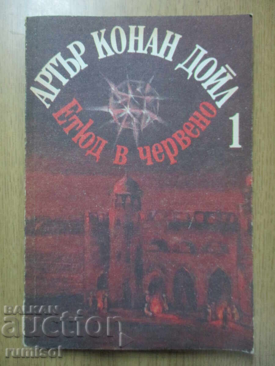 A Study in Red - Arthur Conan Doyle A Study in Red - Arthur Conan Doyle