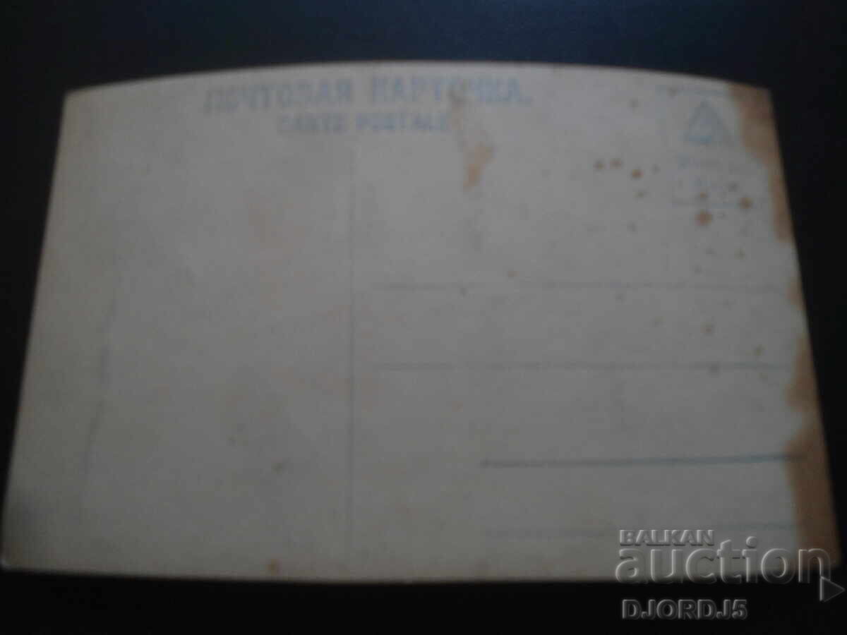 Old postcard, Hamlet with price 3.00 BGN | € 1.53 Old postcard, Hamlet with price 3.00 BGN | € 1.53