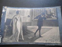 Old postcard, Hamlet